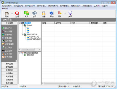 警惕网络陷阱 远离“AnyView网络警”破解版的风险