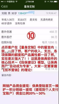 保典软件 借力网销产品精准获客，以量身定制网络软件赋能保险营销